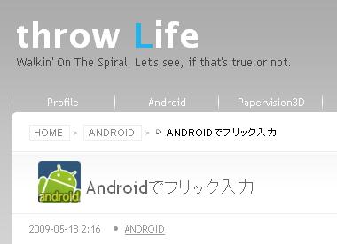 androidflick.jpg