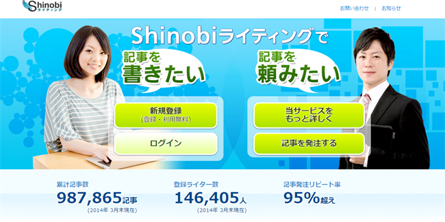 shinobi_R